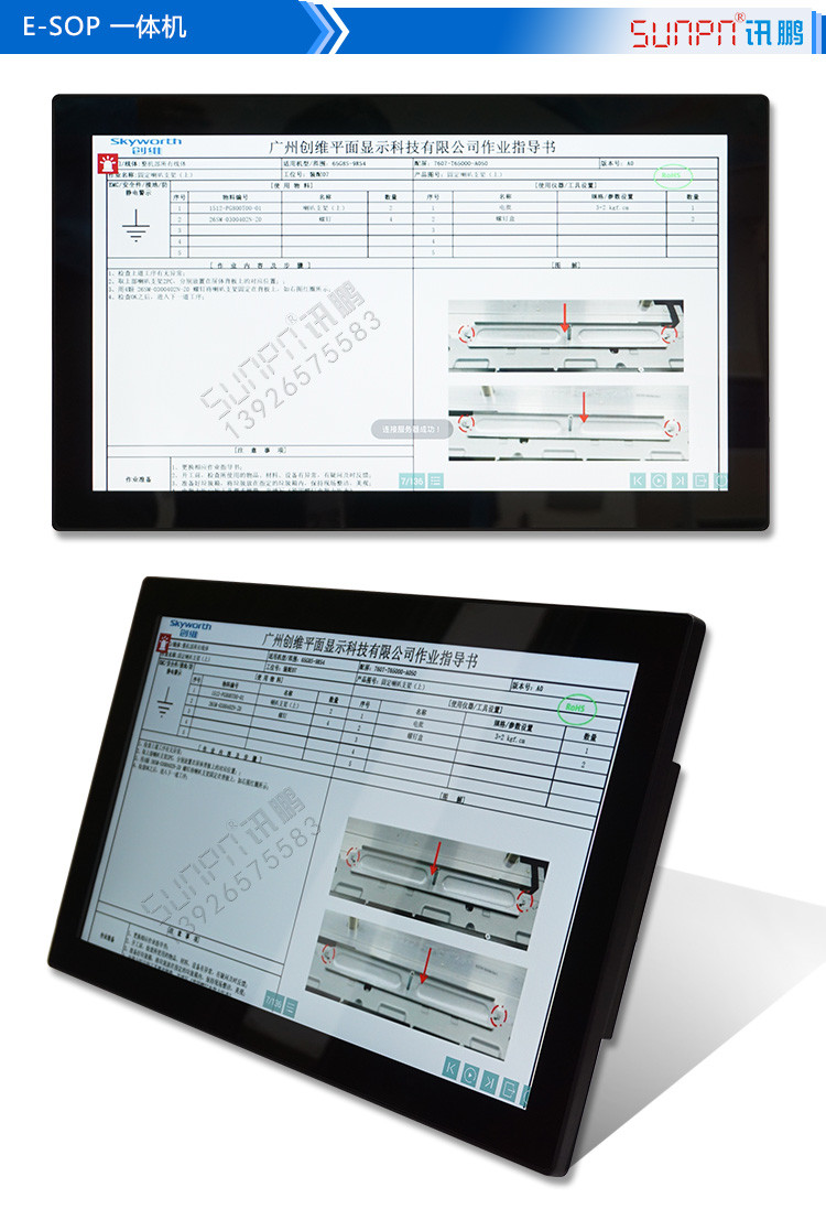 sop作業指導書系統產品實拍