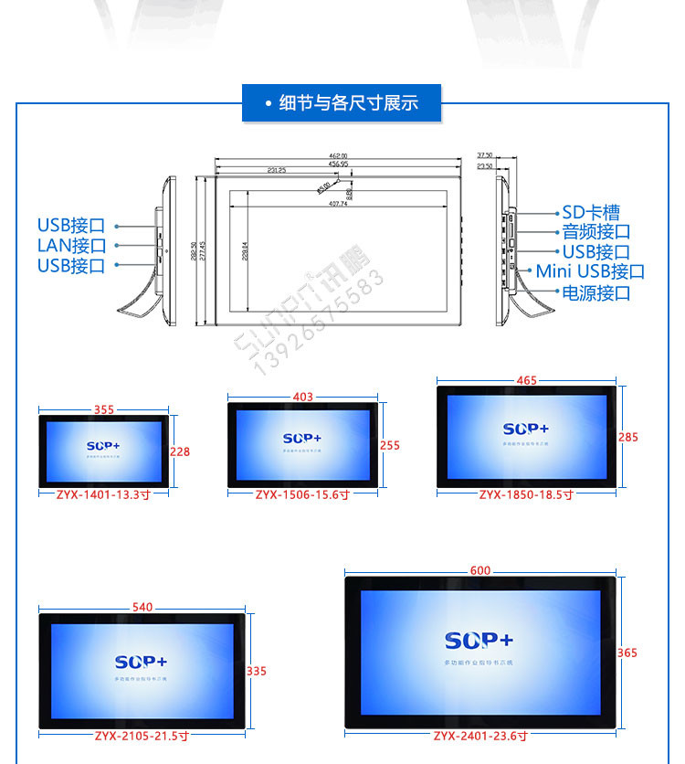 sop作業指導書系統尺寸參考