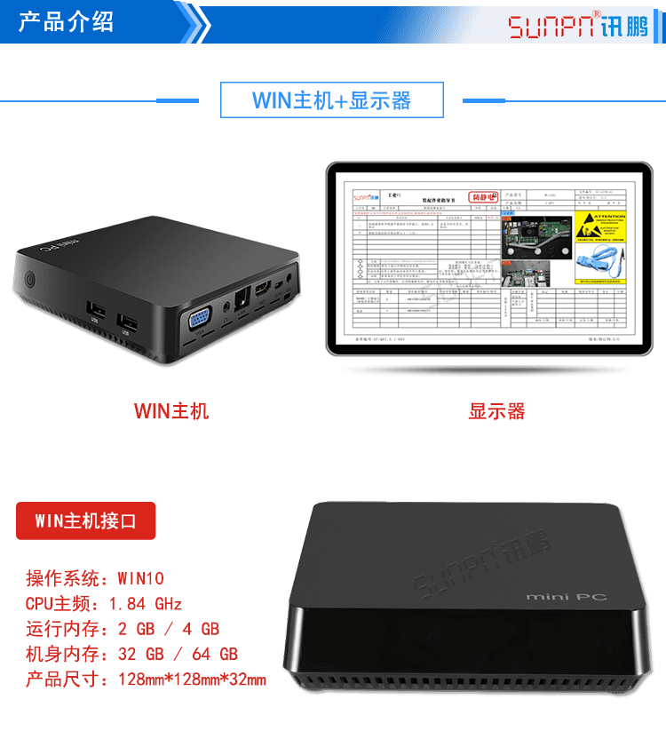 訊鵬Windows作業指導書軟件產品介紹