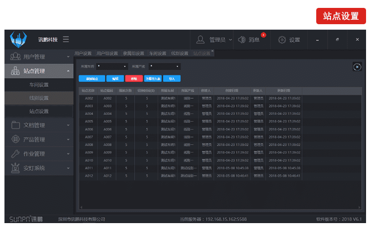 訊鵬Windows作業指導書軟件軟件界面