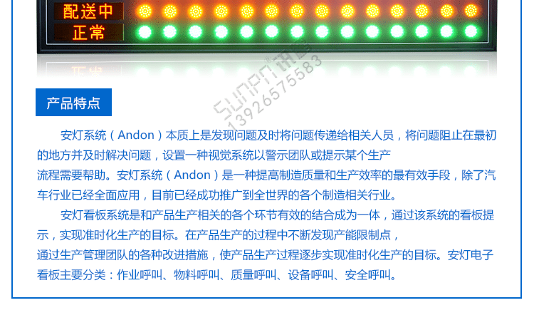 無線安燈系統案例介紹