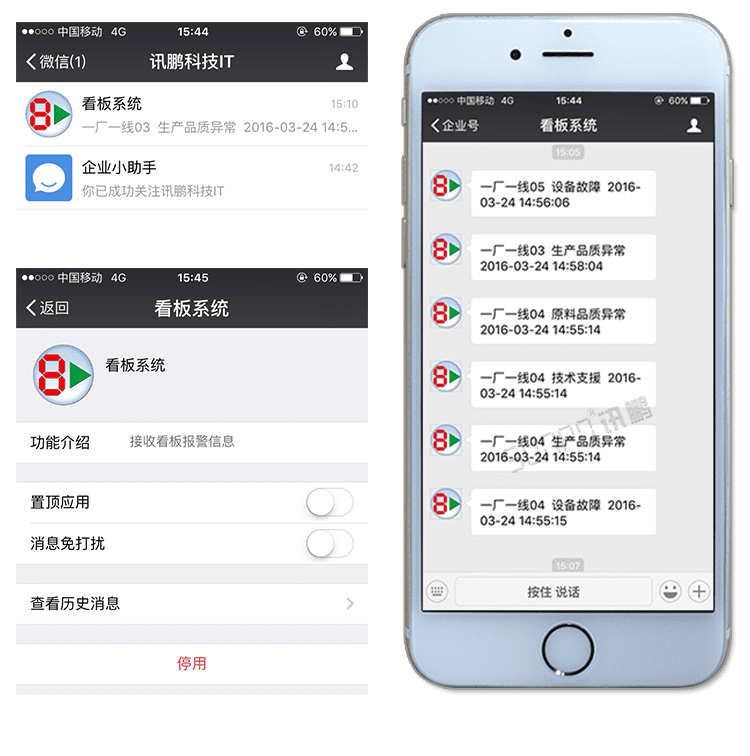  安燈電子看板軟件手機(jī)端軟件界面