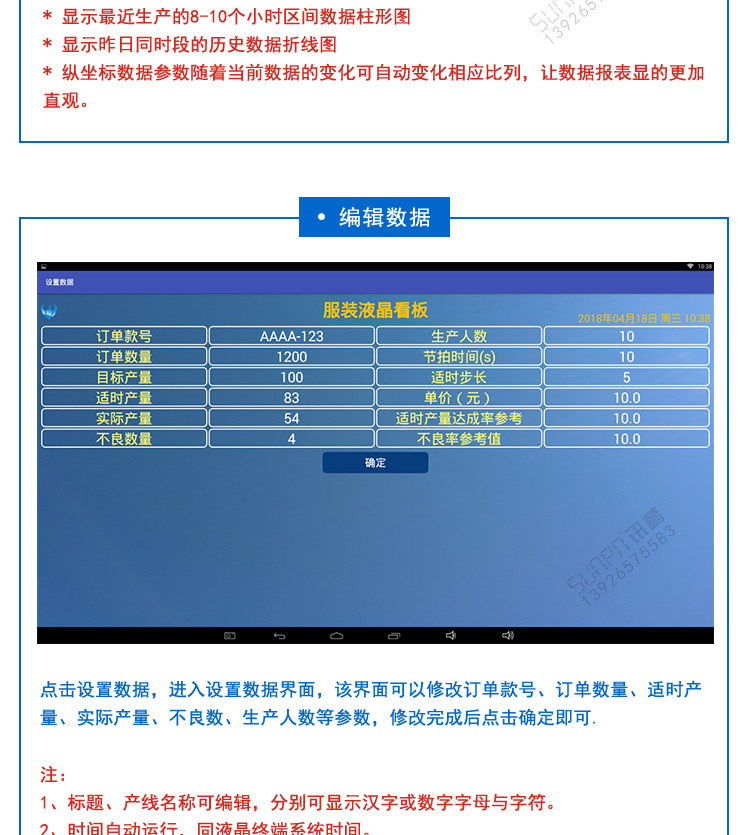 智能液晶管理看板軟件介紹