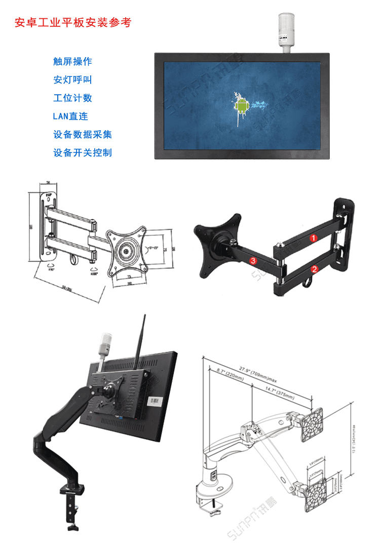 智能液晶管理看板配套硬件