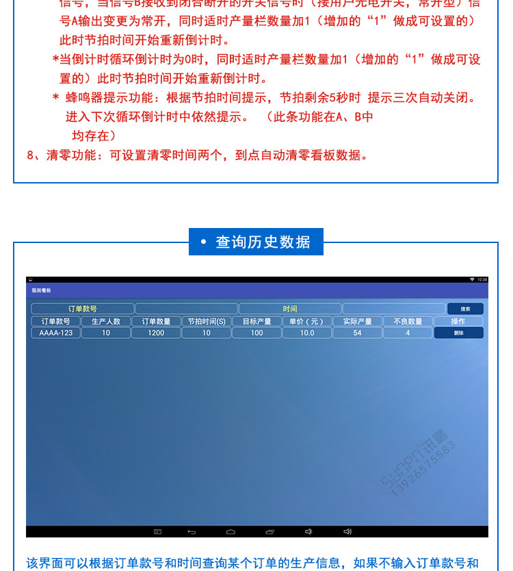 智能液晶管理看板軟件介紹