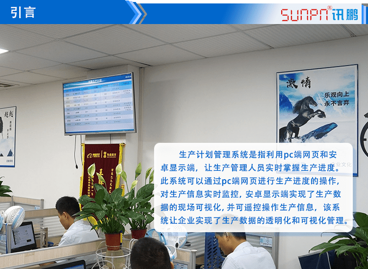 液晶電子看板系統產品引言 液晶電子看板系統產品引言