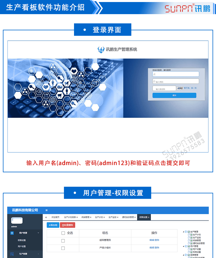 液晶電子看板系統軟件介紹 液晶電子看板系統軟件介紹