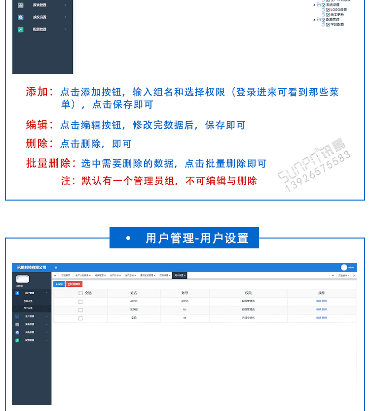 液晶電子看板系統軟件介紹 液晶電子看板系統軟件介紹