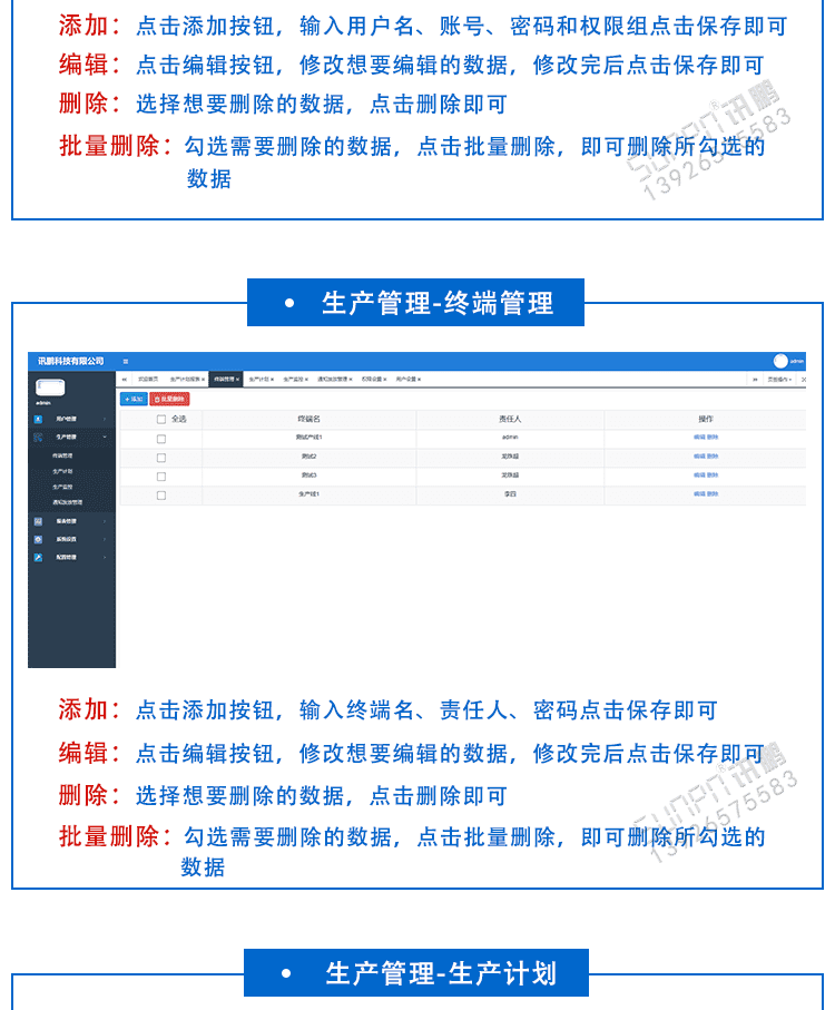 液晶電子看板系統軟件介紹 液晶電子看板系統軟件介紹