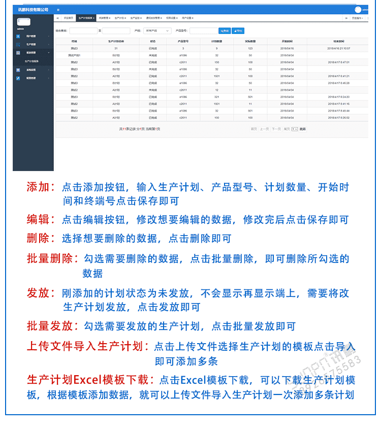液晶電子看板系統軟件介紹 液晶電子看板系統軟件介紹