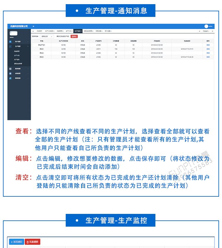 液晶電子看板系統軟件介紹 液晶電子看板系統軟件介紹
