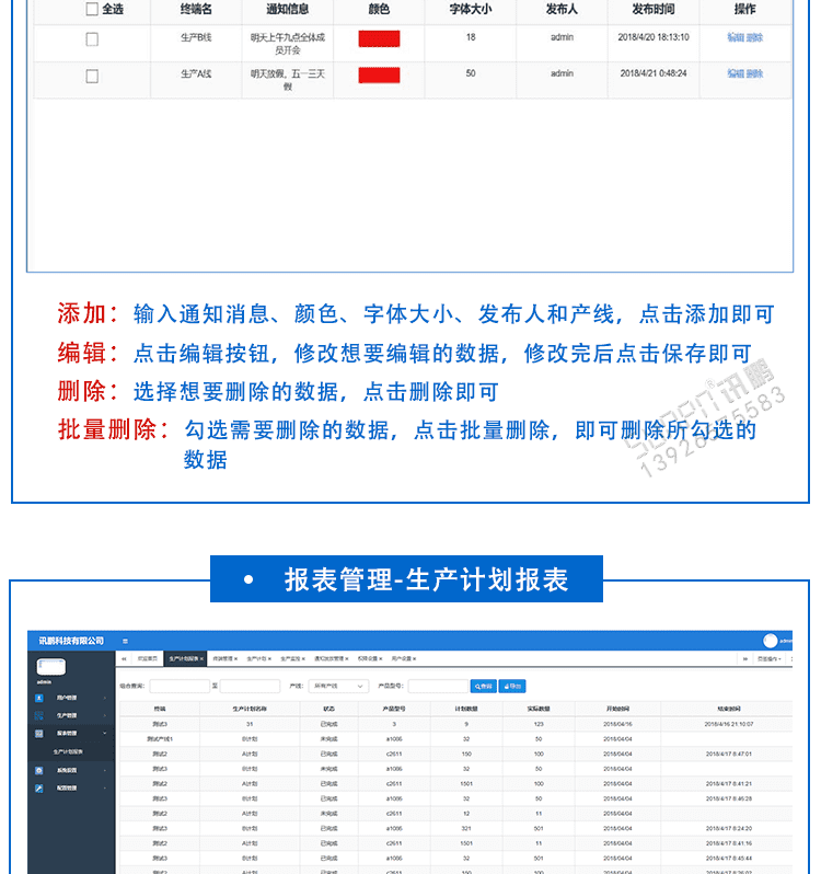 液晶電子看板系統軟件介紹 液晶電子看板系統軟件介紹