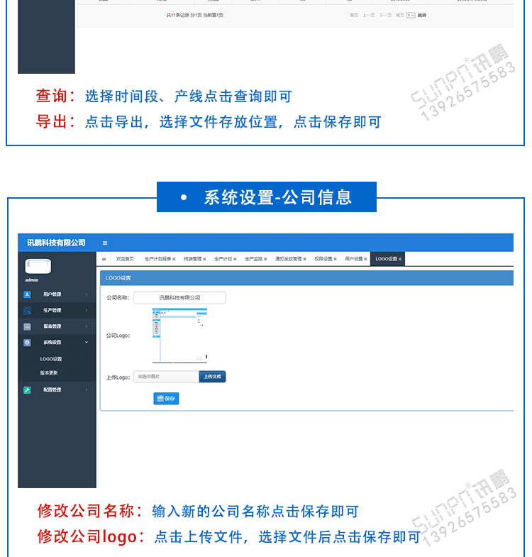 液晶電子看板系統軟件介紹 液晶電子看板系統軟件介紹