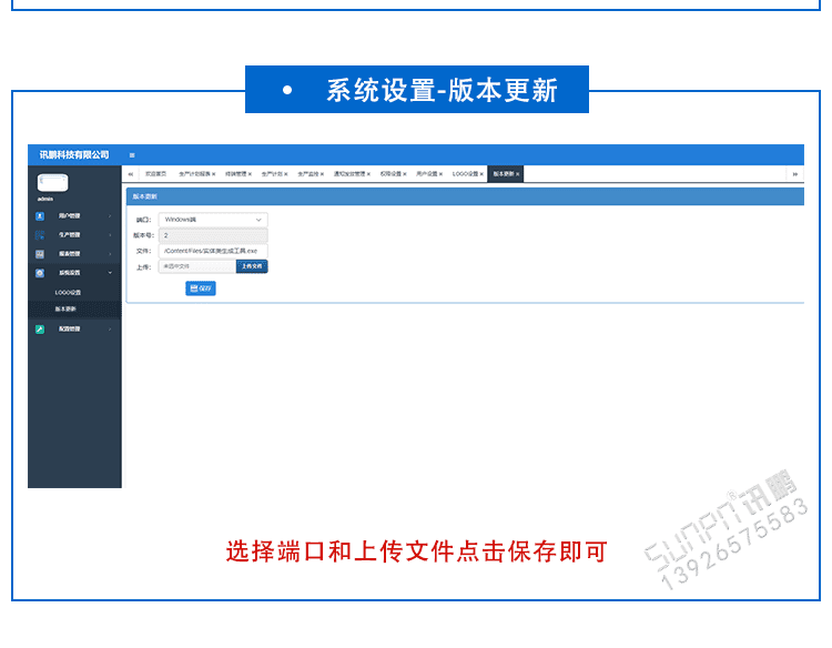 液晶電子看板系統軟件介紹 液晶電子看板系統軟件介紹