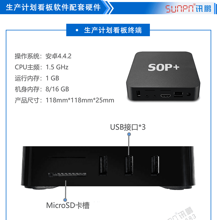 液晶電子看板系統配套硬件 液晶電子看板系統配套硬件