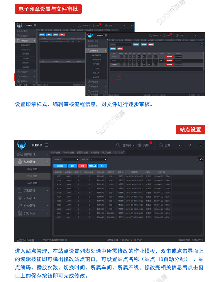 LCD一體機系統軟件介紹