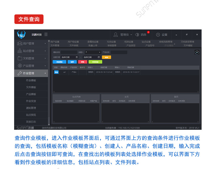 LCD一體機系統軟件介紹