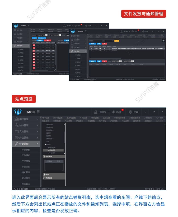 LCD一體機系統軟件介紹