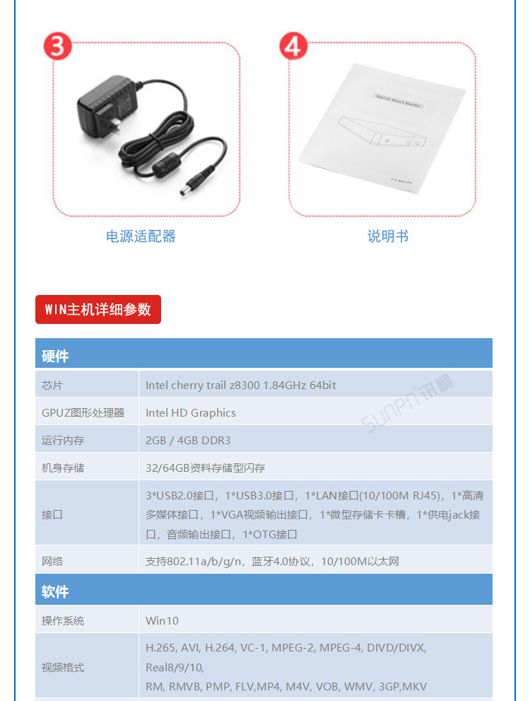 LCD一體機系統軟件配套硬件