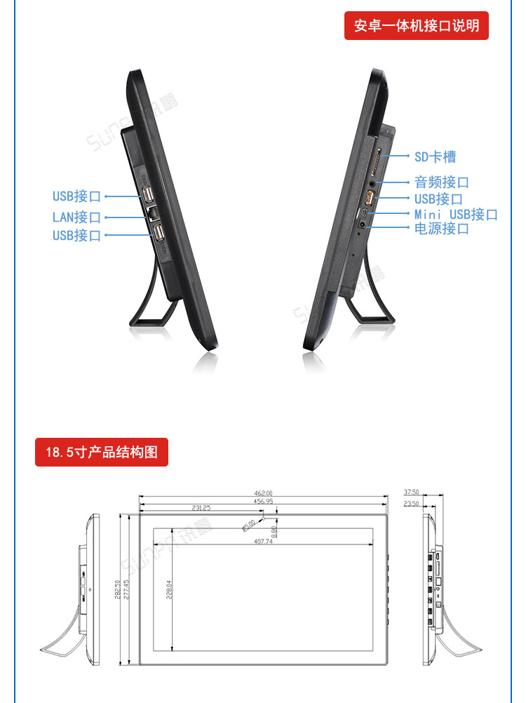 LCD一體機系統軟件配套硬件
