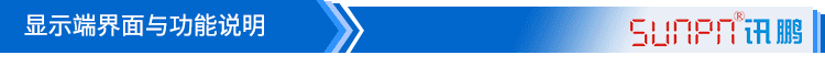 注塑、沖壓機(jī)臺(tái)系統(tǒng)功能說(shuō)明