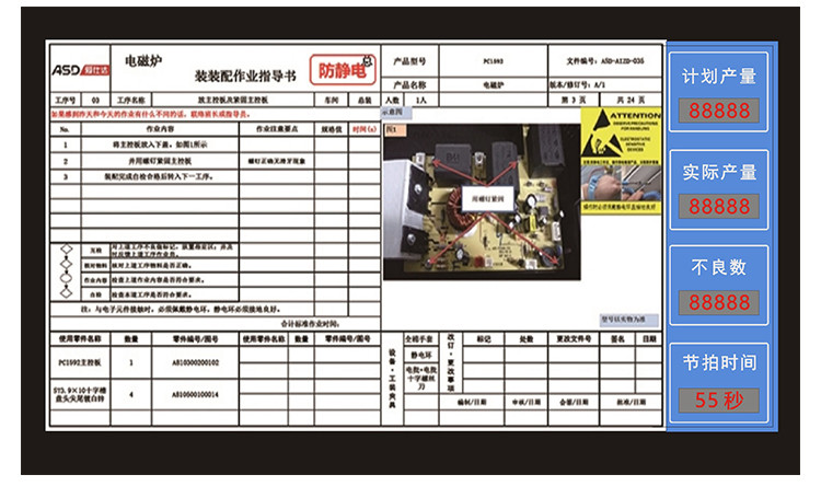 液晶看板軟件功能說明