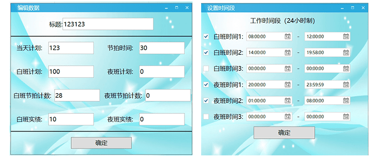 MES制造執行系統軟件說明