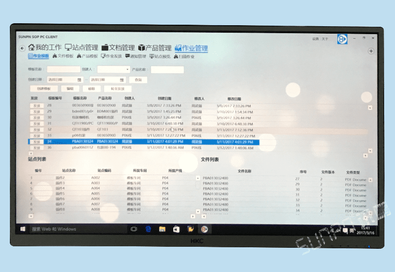 訊鵬信息化數(shù)字化E-SOP電子作業(yè)指導(dǎo)書(shū)軟件與工廠精益生產(chǎn)管理看板系統(tǒng)一體化集成