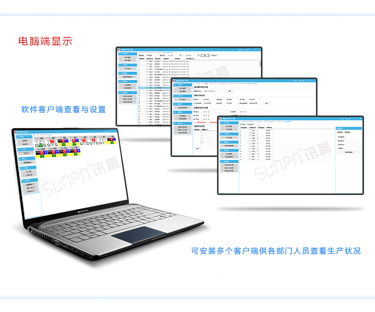 無線安燈系統軟件產品介紹