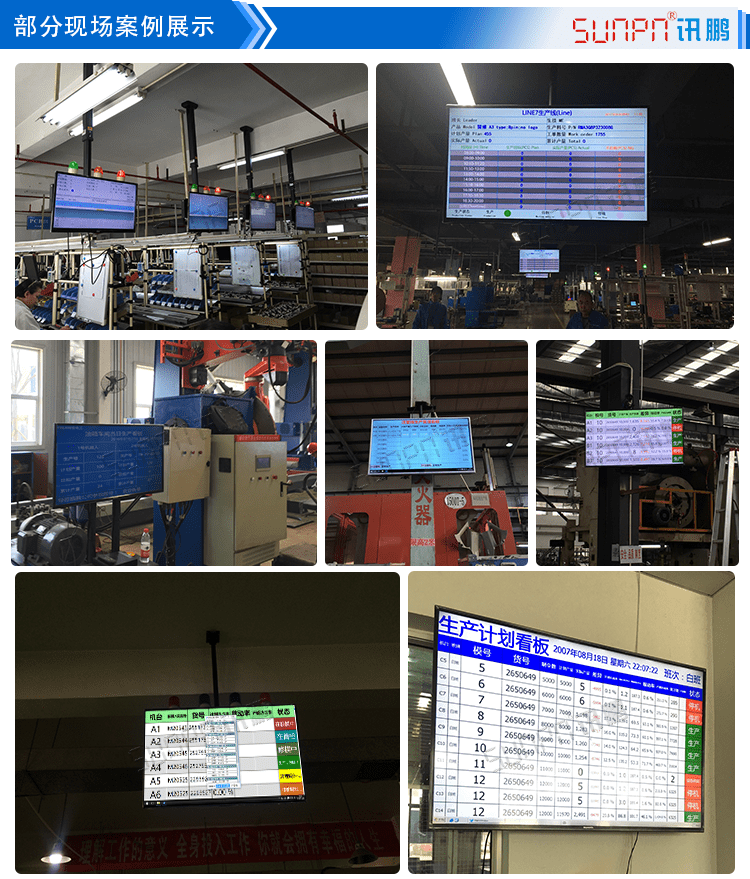 無線安燈系統軟件現場案例