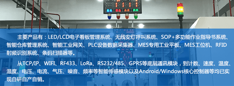 訊鵬無線安燈呼叫狀態系統產品介紹