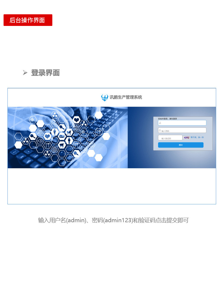 安燈看板解決方案軟件介紹