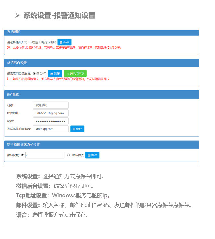 安燈看板解決方案軟件介紹
