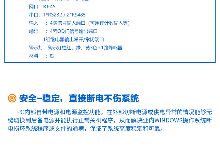 安燈看板解決方案硬件介紹