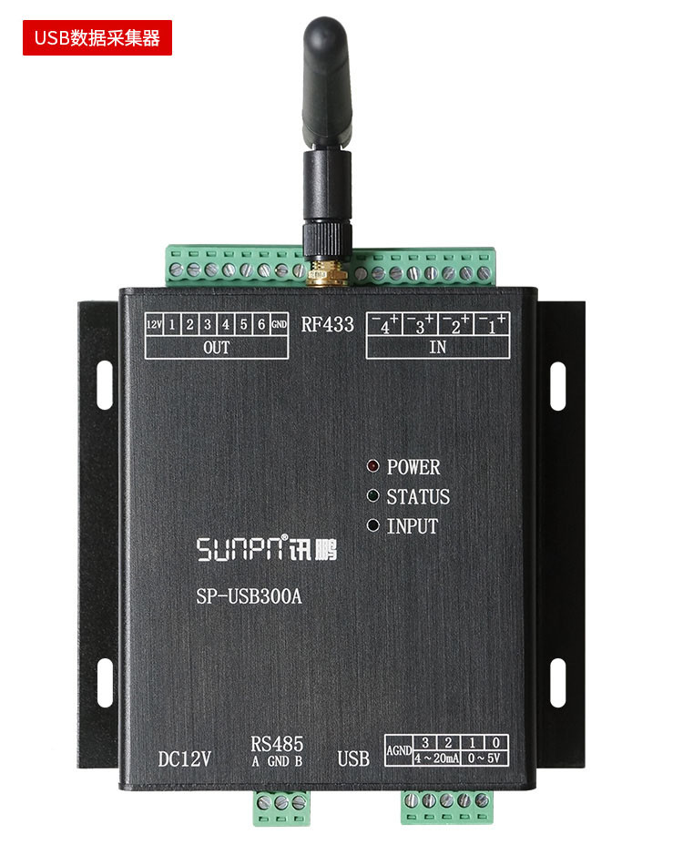 安燈看板解決方案硬件介紹