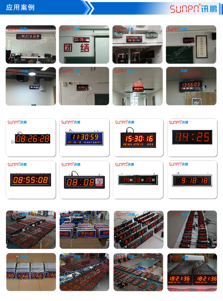 電子時(shí)鐘系統(tǒng)應(yīng)用案例