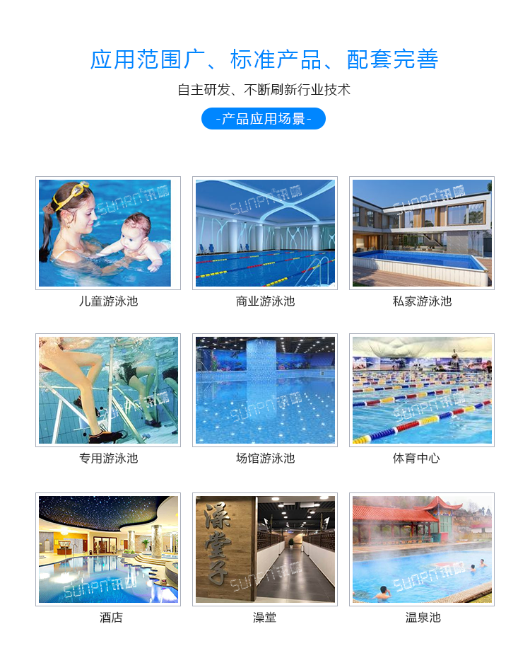 水質監測系統應用場景