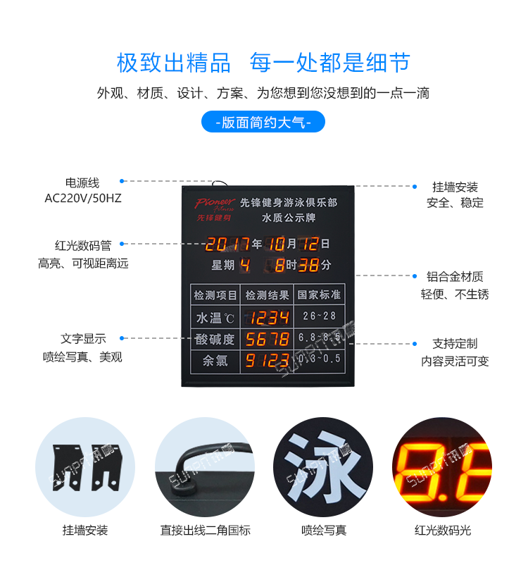 水質監測系統方案介紹