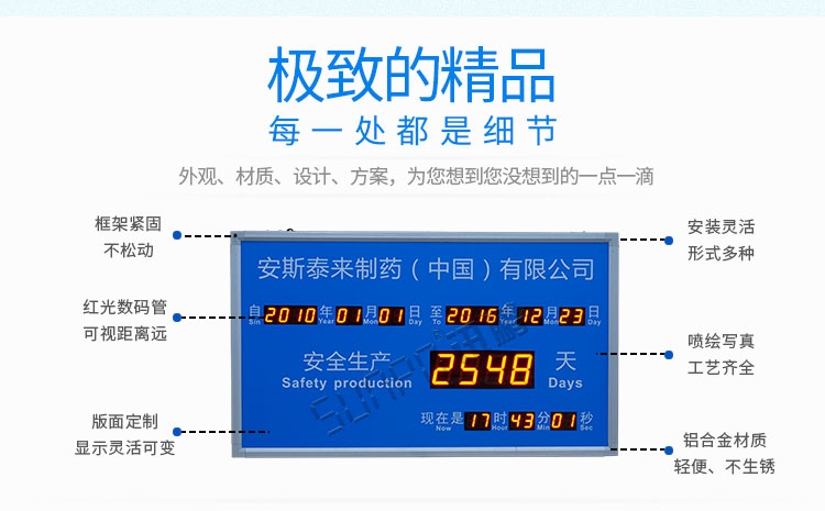 安全運行天數(shù)記錄牌產(chǎn)品介紹 安全運行天數(shù)記錄牌產(chǎn)品介紹