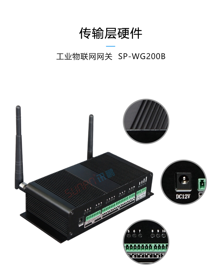 生產設備管理系統傳輸網關 生產設備管理系統傳輸網關