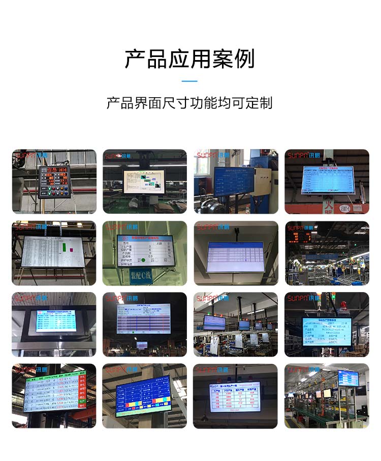生產設備管理系統應用案例 生產設備管理系統應用案例