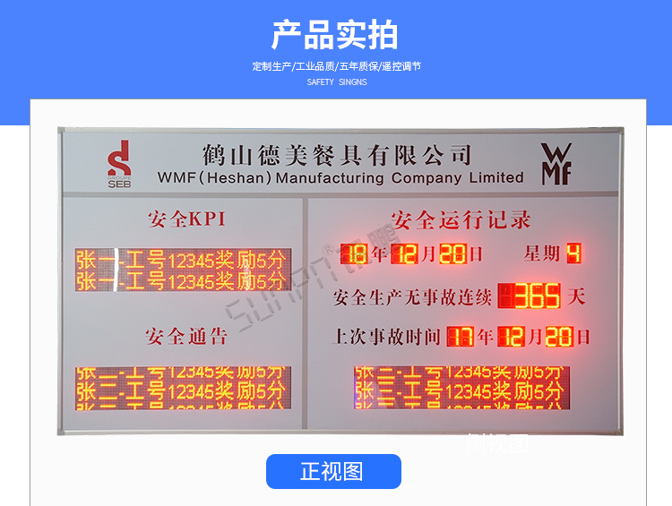 安全運行天數記錄牌產品實拍