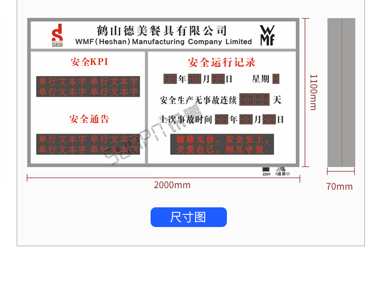 安全運行天數記錄牌產品實拍