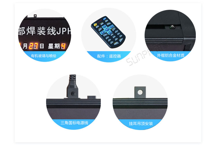 車間LED電子看板產(chǎn)屏實(shí)拍