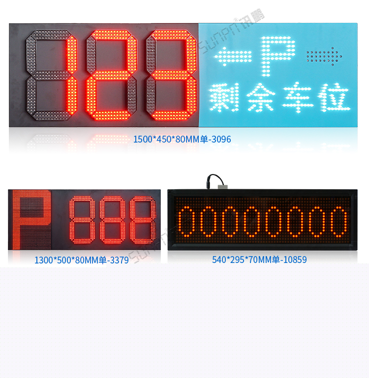 LED車位數(shù)顯屏案例參考 LED車位數(shù)顯屏案例參考