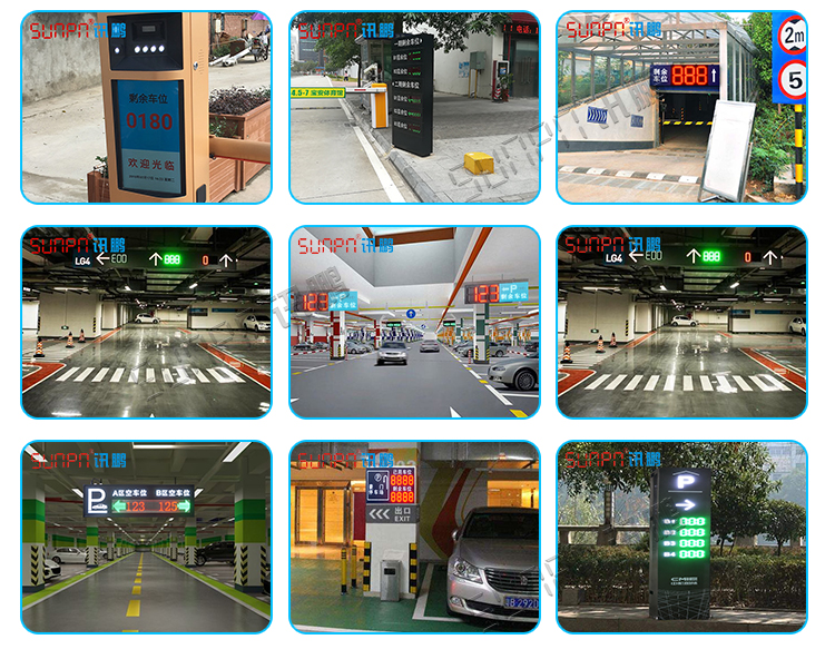 LED車位數(shù)顯屏應(yīng)用場景 LED車位數(shù)顯屏應(yīng)用場景