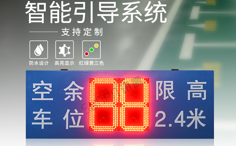 智能反向?qū)ぼ?chē)系統(tǒng)介紹