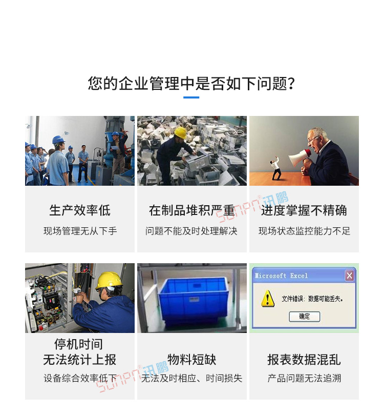 安燈看板系統(tǒng)產(chǎn)品介紹