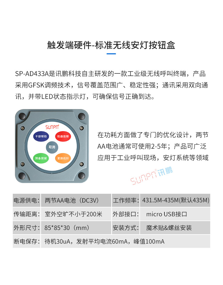 安燈看板系統(tǒng)按鈕盒介紹