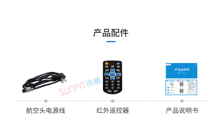 安燈看板系統(tǒng)產(chǎn)品配件